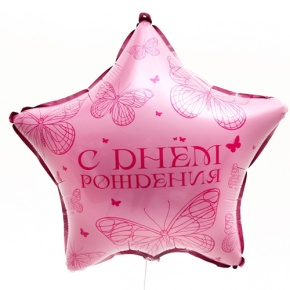 Шар Звезда "Бабочка" в Лосино-Петровском