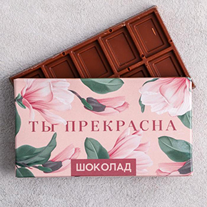 Шоколад Ты прекрасна 27гр. в Лосино-Петровском