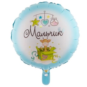 Шар "Мальчик" в Лосино-Петровском