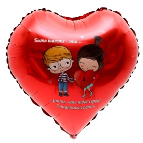 Шар сердце «Любовь это» в Лосино-Петровском
