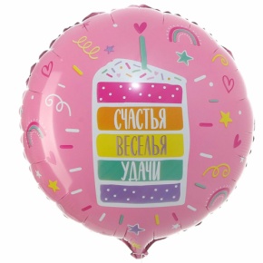 Шар "Счастья, веселья, удачи" в Лосино-Петровском