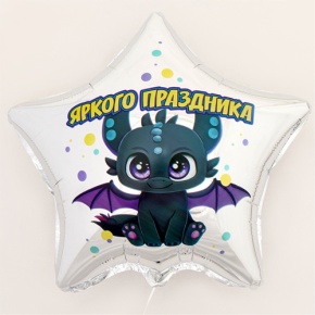 Шар Звезда "Яркого праздника" в Лосино-Петровском