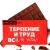 Шоколад молочный «Терпение и труд, я устал», 27 г в Лосино-Петровском Шоколад молочный «Терпение и труд, я устал», 27 г в Лосино-Петровском