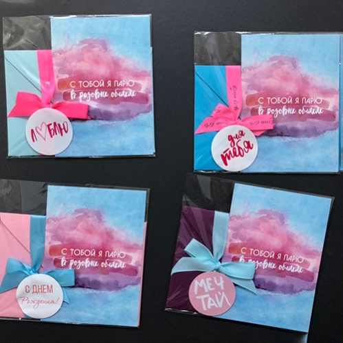Открытка набор №22 "С тобой я парю в розовых облаках" в Лосино-Петровском